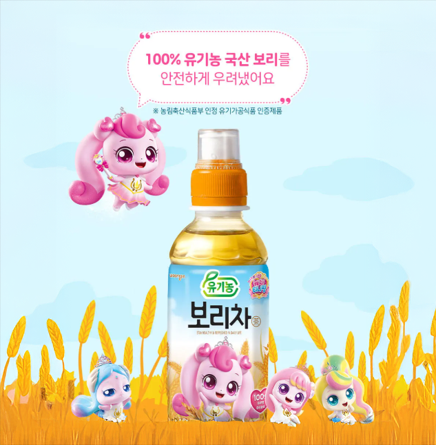 Woongjin Catch! Teenieping Gerstentee 200 ml
