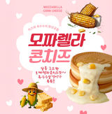 [Inlandsprodukt] Hwajeongdang Zehn-Won-Brot Mozzarella-Mais-Käse 120g – Schlange stehen für den Genuss
