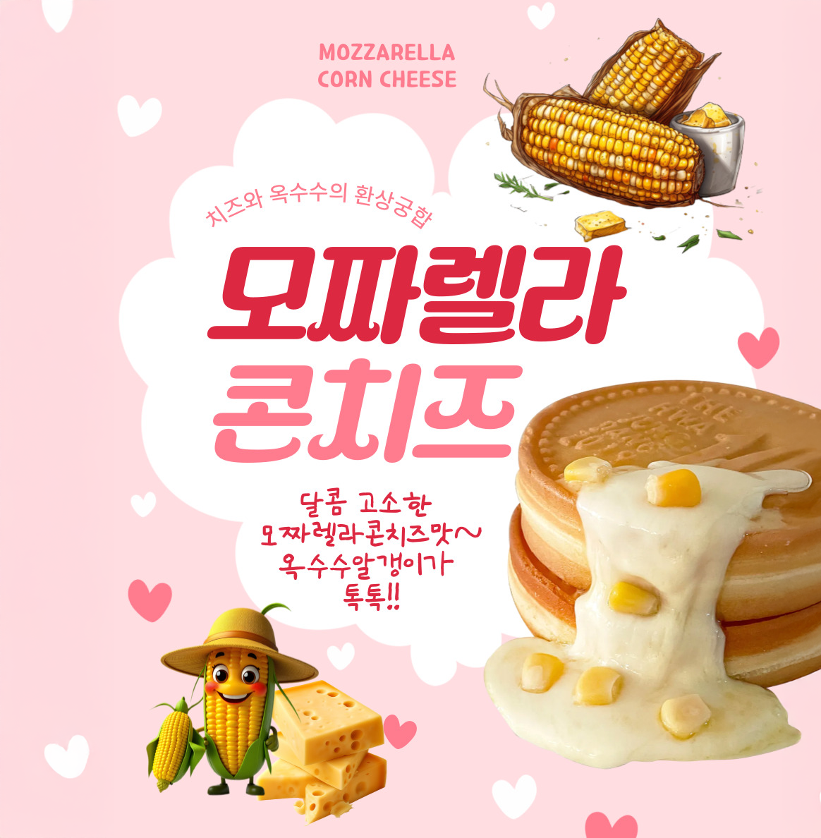 [Inlandsprodukt] Hwajeongdang Zehn-Won-Brot Mozzarella-Mais-Käse 120g – Schlange stehen für den Genuss