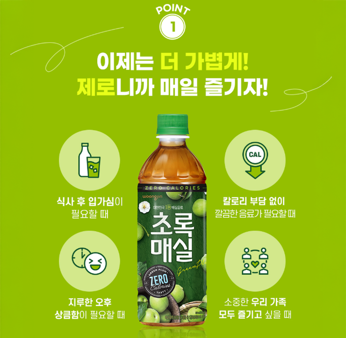 Woongjin Green Plum Drink Zero Sugar (500 ml)
