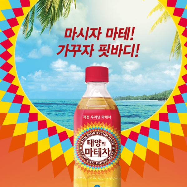 Coca-Cola Taiyo no Matecha 500ml