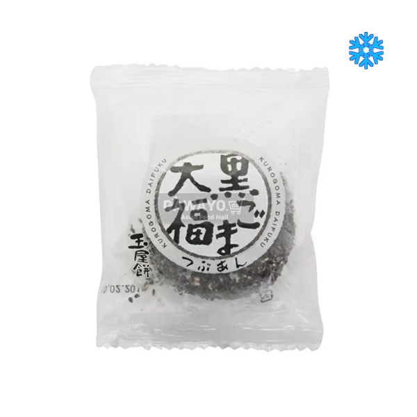 Yamamotoya Black Sesame Daifuku 100g