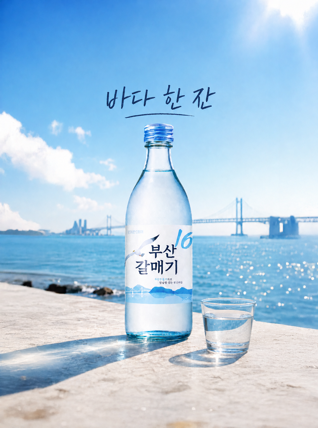 Muhak Busan Seagull Soju 360 ml (Alkohol 16 % Vol.)