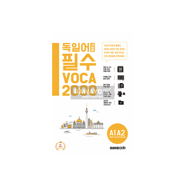 [도서] 독일어 주제별 필수 VOCA 2000 (A1-A2)