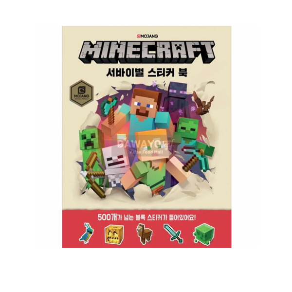 [어린이 도서] 마인크래프트 서바이벌 스티커북