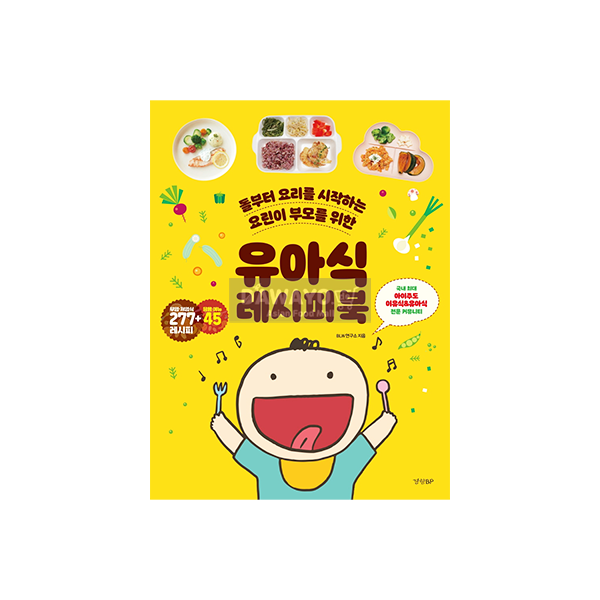 [Buch] Rezeptbuch für Babynahrung