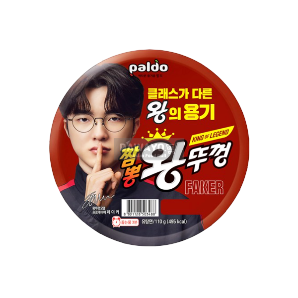 팔도 짬뽕 왕뚜껑 110g